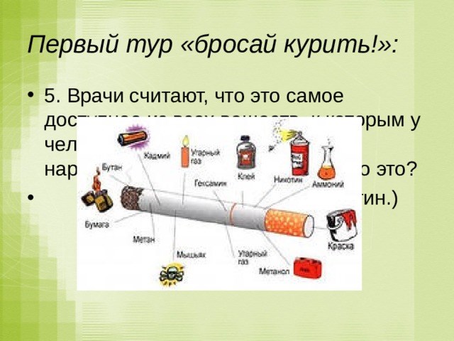 Какая лучшая альтернатива сигаретам?