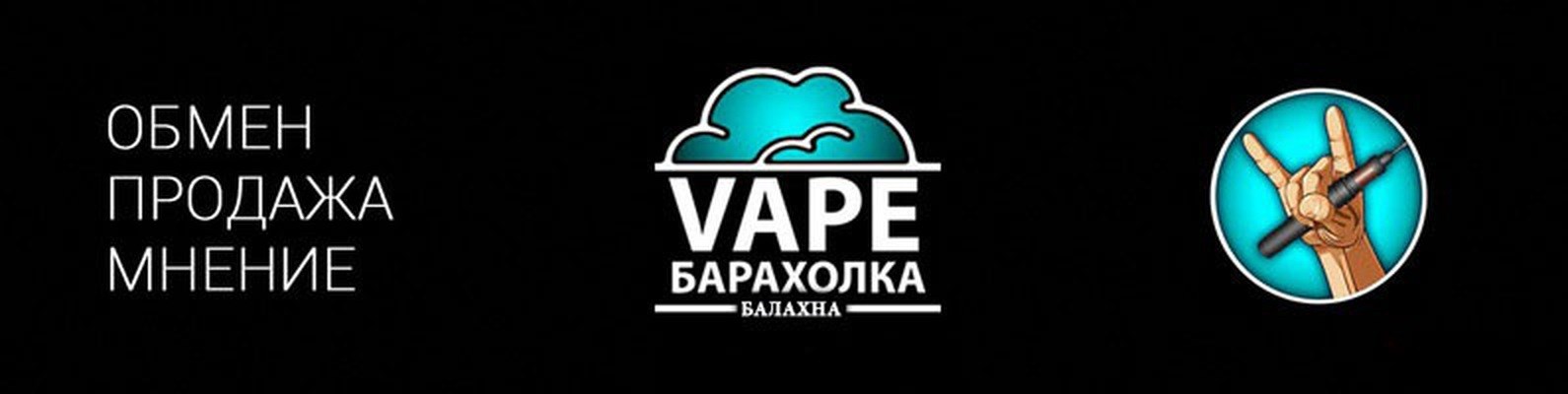 Почему на ВБ убрали Вейпы?