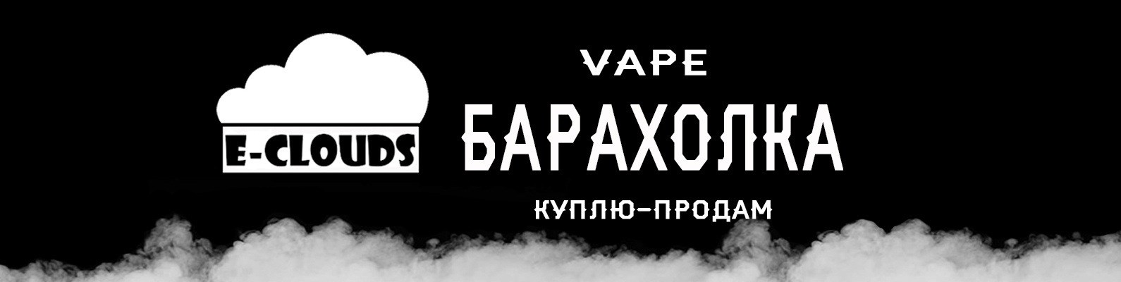 В чем опасность курения вейпа?