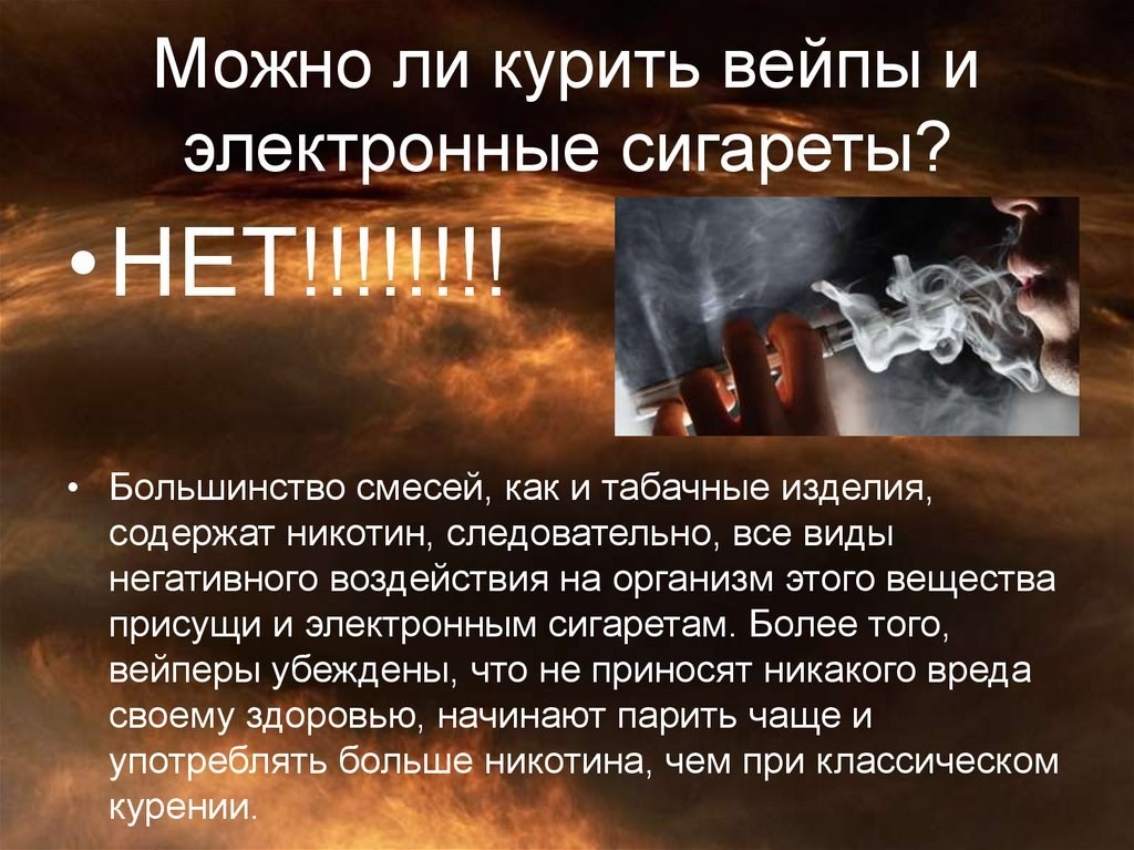 Как долго очищаются легкие от вейпа?