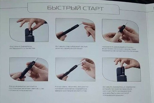 Как правильно вставлять стик в Айкос 3 дуос?