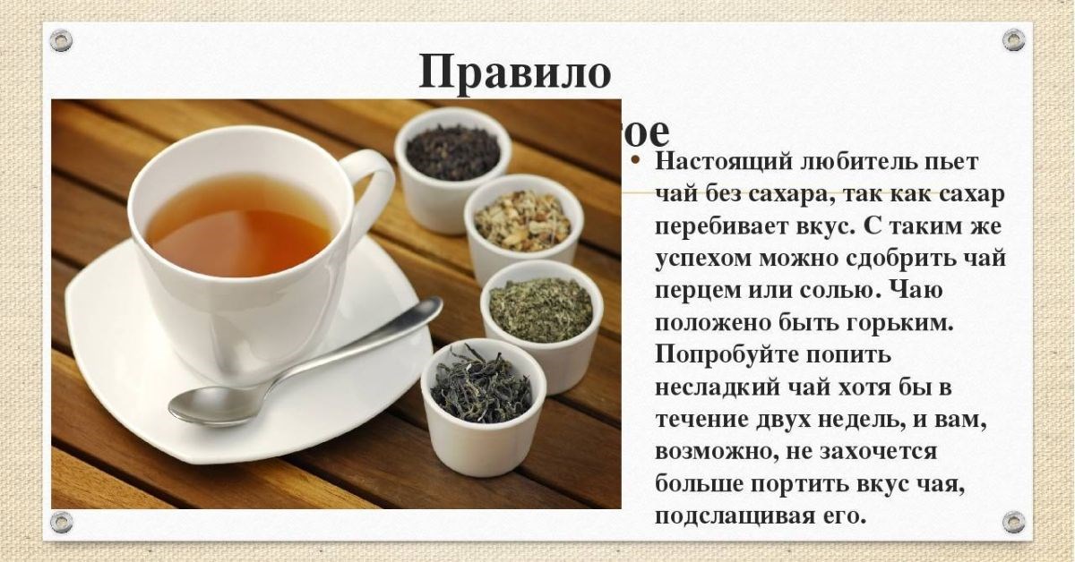 Что будет если перестать пить чай с сахаром?