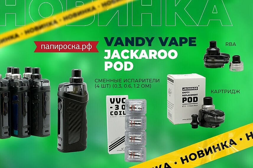 Чем отличается картридж 0.7 от 1.2 Voopoo?