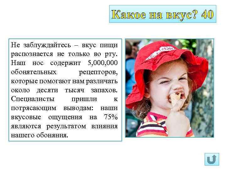 Какой вкус у человеческого сердца?