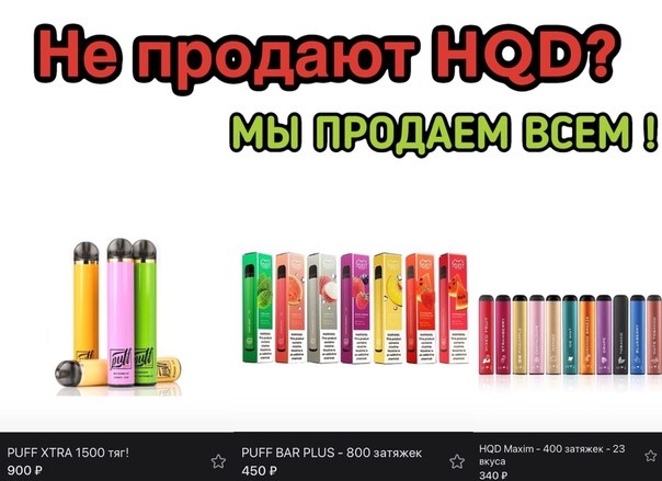 Можно ли выкидывать в мусор электронные сигареты?