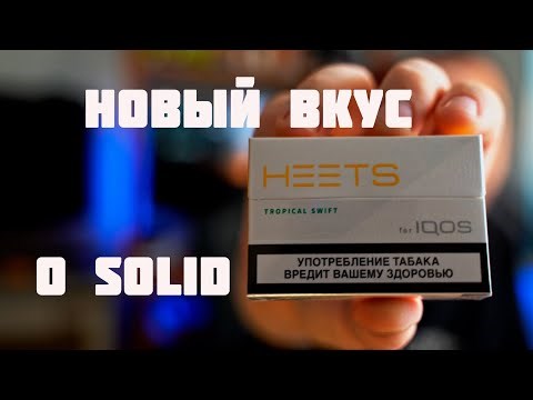 В чем разница Айкос и лил?