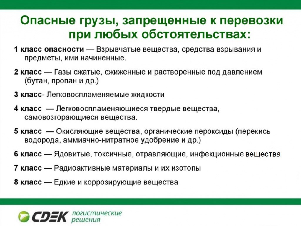 Что запрещено отправлять в посылке?