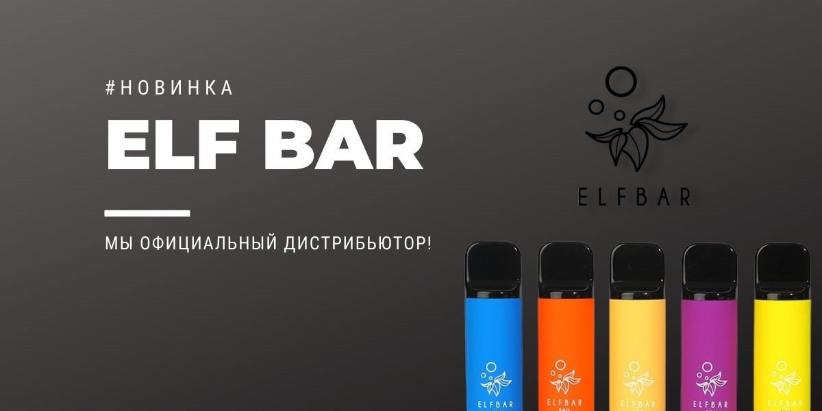 Что делать если эльф бар горчит?