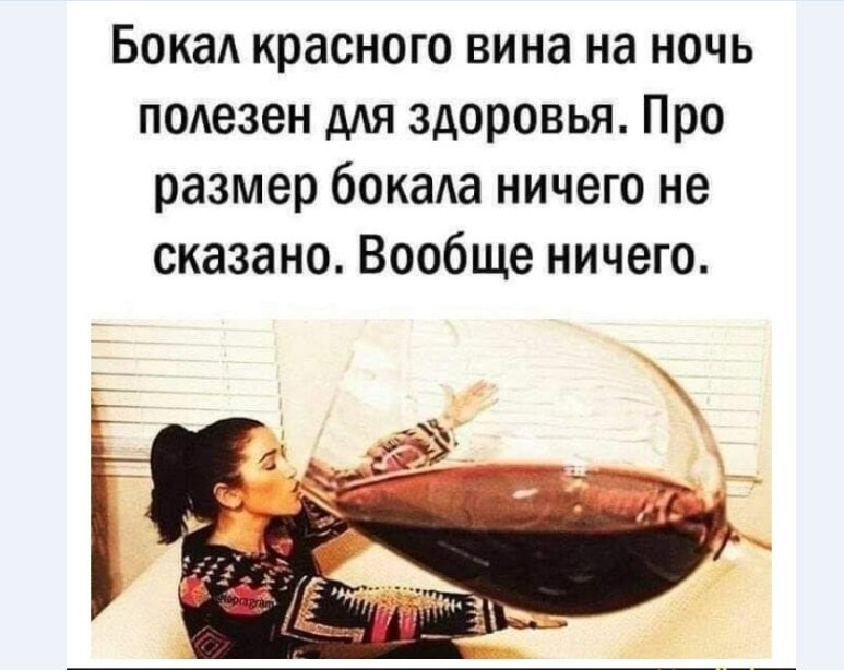 Сколько наливают вина в ресторанах?