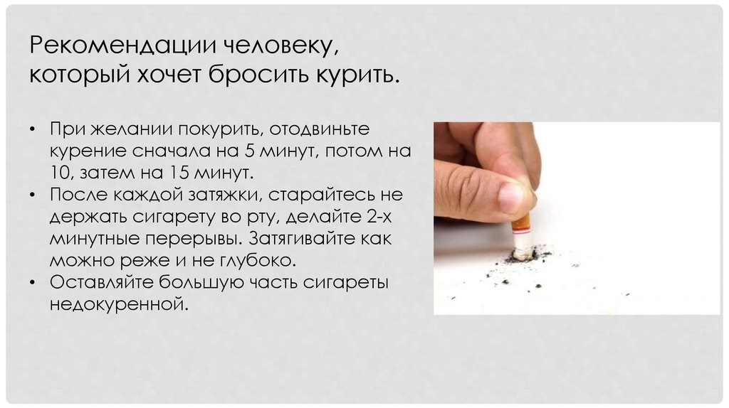 Сколько длится ломка от вейпа?