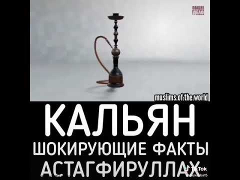 В какой религии курят кальян?