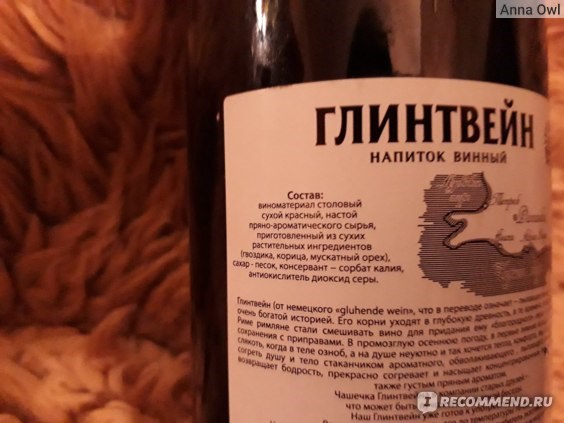Почему от глинтвейна быстро пьянеешь?