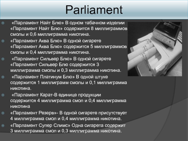 Какие сигареты самые плохие?