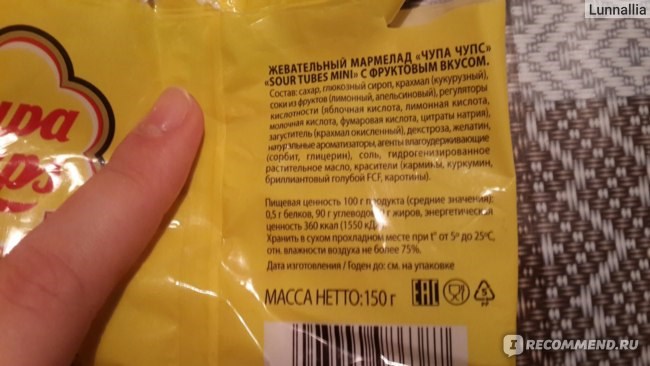 Сколько весит 1 Чупа Чупс XXL?